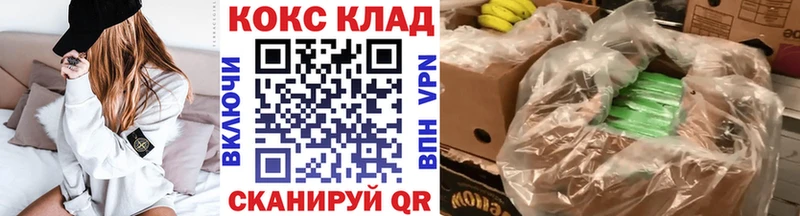 закладки  Бирюч  Cocaine FishScale 
