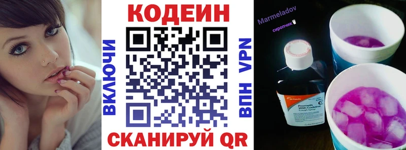 Кодеиновый сироп Lean Purple Drank  даркнет сайт  Бирюч 