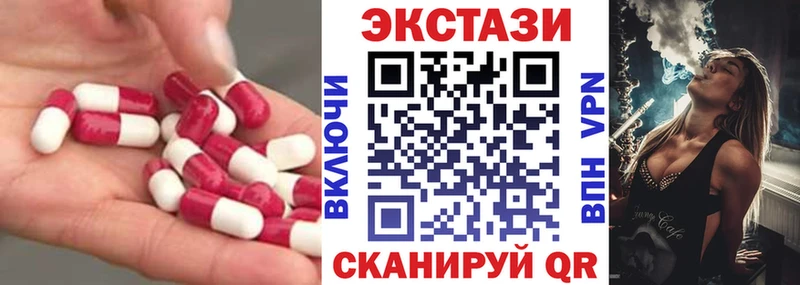 Экстази диски Бирюч