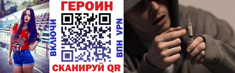 ГЕРОИН Heroin  Бирюч 