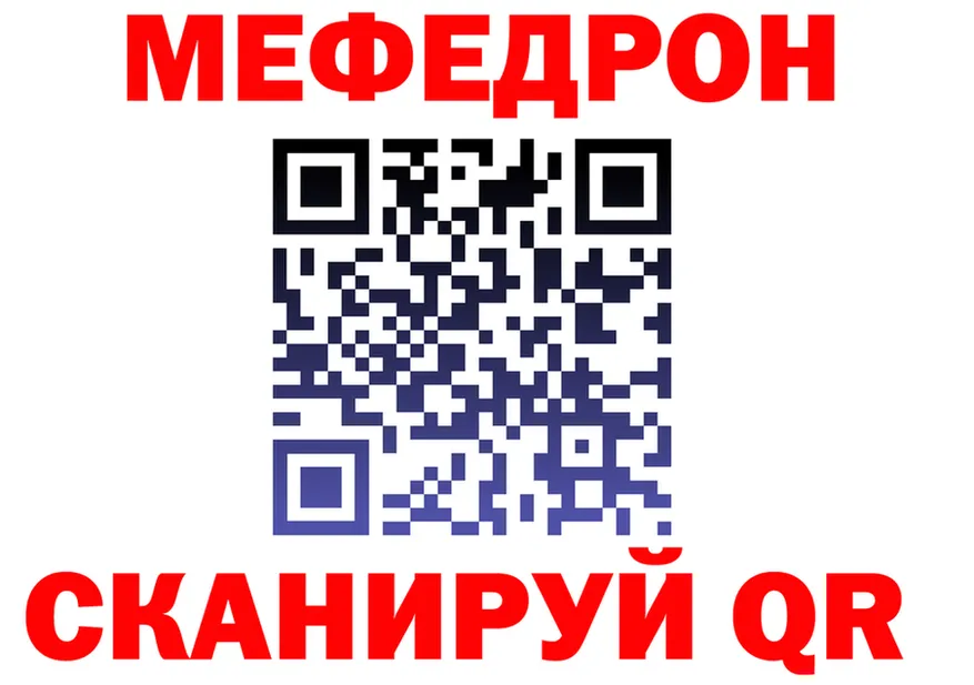 МЕТАДОН мёд зеркало площадка МЕГА Бирюч