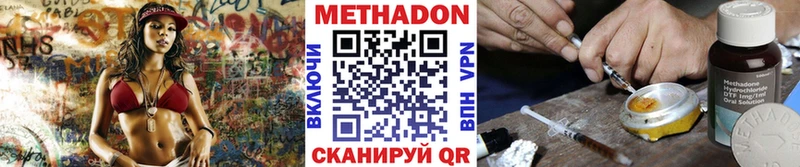 МЕТАДОН кристалл  omg ссылка  Бирюч 