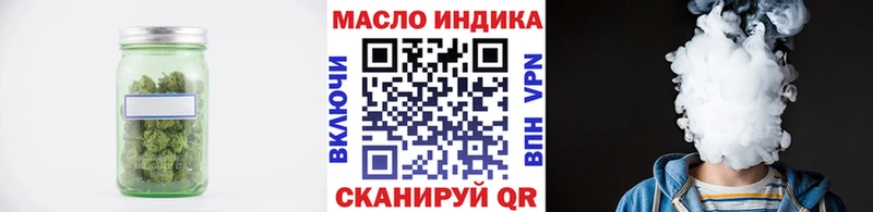 Дистиллят ТГК вейп  закладка  Бирюч 